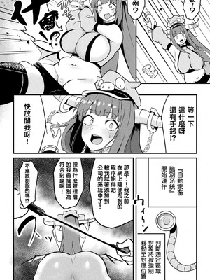[さるがっそ] 魔族管理長モラザのうっかり雌堕ち！？ 牧場マネージメント！！！ (別冊コミックアンリアル 人間牧場編 デジタル版 Vol.12) [结城铃兰个人汉化] [DL版]_04_qyfi