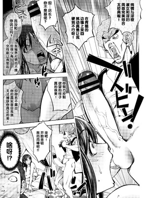 [蒟吉人] ミダラBOOKS 4 〜二冊目の写真集〜 (そんな理由で犯られちゃう) [不知道汉化]_11_woht