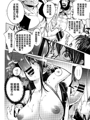 [蒟吉人] ミダラBOOKS 4 〜二冊目の写真集〜 (そんな理由で犯られちゃう) [不知道汉化]_12_vcye