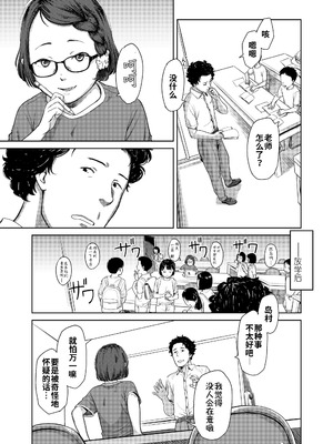 [鬼束直]コレクトマニア (COMIC LO 2020年11月号) [海螺个人机翻润色] [DL版]_03_lqgp