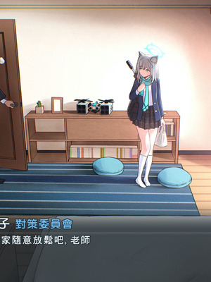 [tanatonkub] シロコの家への訪問 1~2 (ブルーアーカイブ) [中国翻訳]