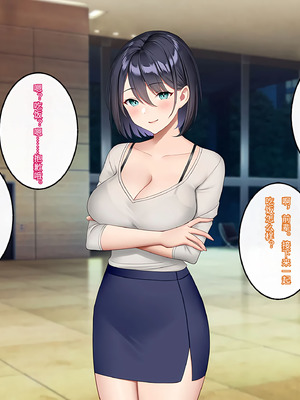 [すいのせ] 逆痴漢好きの美人OLを逆に堕としてハメまくった話。[傅易个人汉化]_003_jfjh