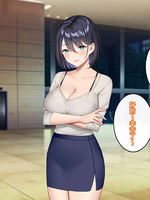 [すいのせ] 逆痴漢好きの美人OLを逆に堕としてハメまくった話。[傅易个人汉化]_006_qolk