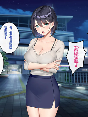 [すいのせ] 逆痴漢好きの美人OLを逆に堕としてハメまくった話。[傅易个人汉化]_075_ayou