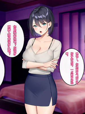 [すいのせ] 逆痴漢好きの美人OLを逆に堕としてハメまくった話。[傅易个人汉化]_083_divu