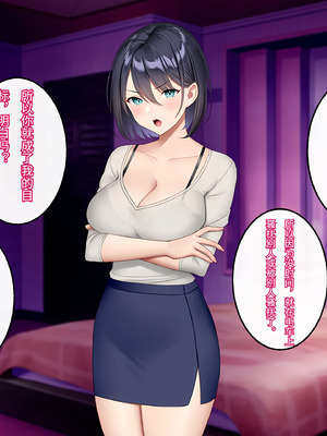 [すいのせ] 逆痴漢好きの美人OLを逆に堕としてハメまくった話。[傅易个人汉化]_084_sqlv