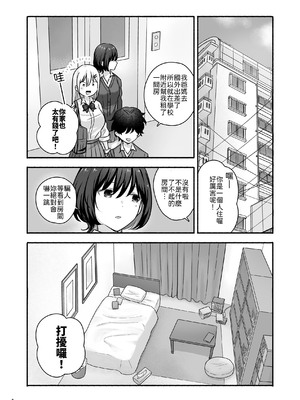 [Maritozzo (仲原)] マンガを貸しただけなのに…ボクの家がギャルとのヤリ部屋に！？ [中譯]_04