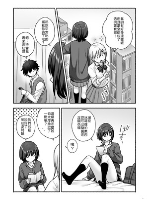 [Maritozzo (仲原)] マンガを貸しただけなのに…ボクの家がギャルとのヤリ部屋に！？ [中譯]_05