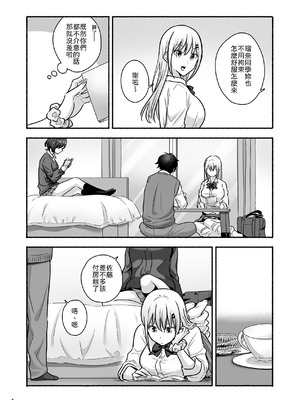 [Maritozzo (仲原)] マンガを貸しただけなのに…ボクの家がギャルとのヤリ部屋に！？ [中譯]_06