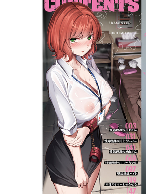 [吉本] 性処理課の川上さん【デジタル版限定おまけ付き】_002