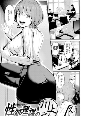 [吉本] 性処理課の川上さん【デジタル版限定おまけ付き】_003