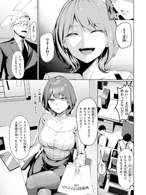 [吉本] 性処理課の川上さん【デジタル版限定おまけ付き】_005