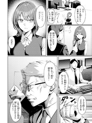 [吉本] 性処理課の川上さん【デジタル版限定おまけ付き】_006