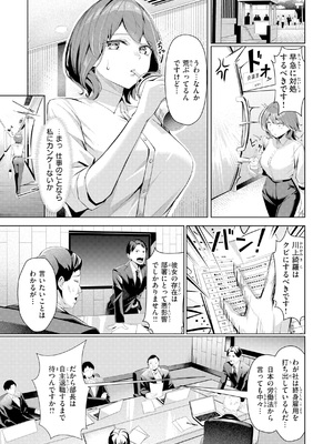 [吉本] 性処理課の川上さん【デジタル版限定おまけ付き】_007