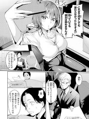 [吉本] 性処理課の川上さん【デジタル版限定おまけ付き】_008