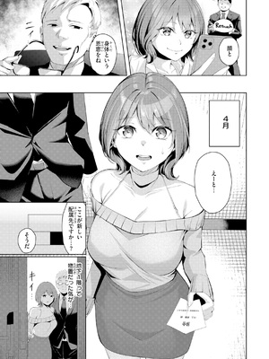 [吉本] 性処理課の川上さん【デジタル版限定おまけ付き】_009
