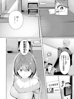 [吉本] 性処理課の川上さん【デジタル版限定おまけ付き】_010