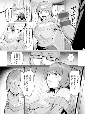 [吉本] 性処理課の川上さん【デジタル版限定おまけ付き】_011