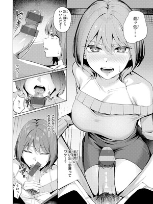 [吉本] 性処理課の川上さん【デジタル版限定おまけ付き】_012