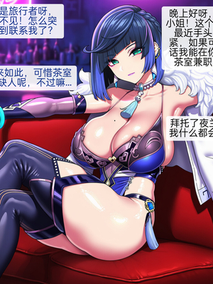 [Slinece、sagepler] 男娼旅行者 [AI Generated]_003