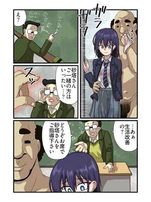 告白して断られたモブ男が性活改善指導を受けた好きな子に生ハメできるまでの話_07_jsk06