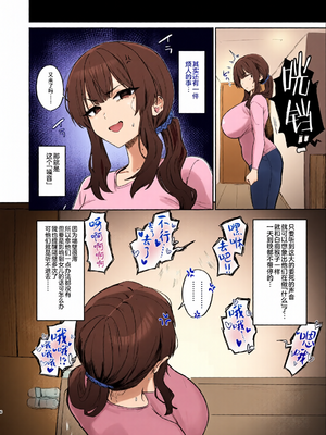 [全彩乱涂机上色][ほたてちゃんぽん (ほたてちゃん)] ご近所トラブルにはご注意を [是小狐狸哦][无修正][DL版]_0005