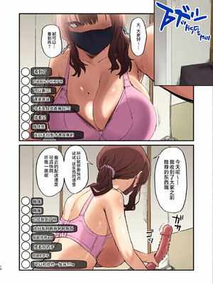 [全彩乱涂机上色][ほたてちゃんぽん (ほたてちゃん)] ご近所トラブルにはご注意を [是小狐狸哦][无修正][DL版]_0009