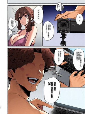 [全彩乱涂机上色][ほたてちゃんぽん (ほたてちゃん)] ご近所トラブルにはご注意を [是小狐狸哦][无修正][DL版]_0035