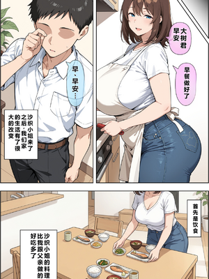 [ベビーリーフ工房] 父親の再婚相手（38）の無自覚ドスケベボディで息子のチンイラが限界な件_006_005