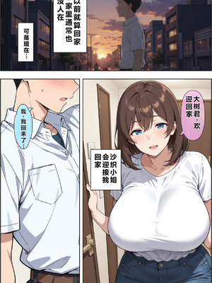[ベビーリーフ工房] 父親の再婚相手（38）の無自覚ドスケベボディで息子のチンイラが限界な件_007_006