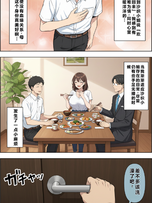 [ベビーリーフ工房] 父親の再婚相手（38）の無自覚ドスケベボディで息子のチンイラが限界な件_008_007