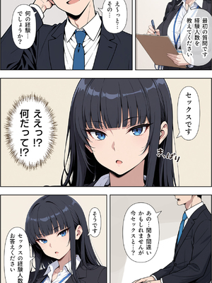 [ベビーリーフ工房]  転職したら爆乳ギャル社長の性欲処理係に任命された件 [DL版]_00002
