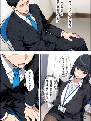 [ベビーリーフ工房]  転職したら爆乳ギャル社長の性欲処理係に任命された件 [DL版]_00003