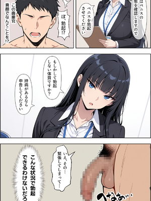 [ベビーリーフ工房]  転職したら爆乳ギャル社長の性欲処理係に任命された件 [DL版]_00007
