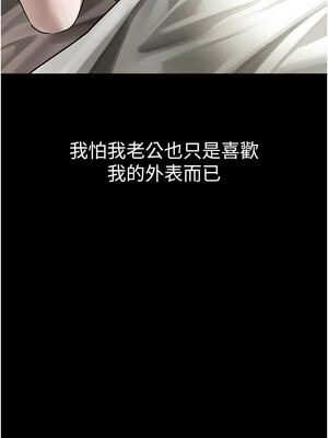墮落物語2 55-56話_55_04_orea