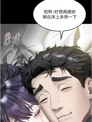 墮落物語2 55-56話_55_05_xedy