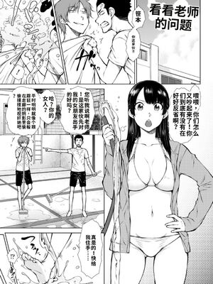 [五十嵐唱乃] 肉食系女子のおねだり絶頂セックス ai汉化_image_004