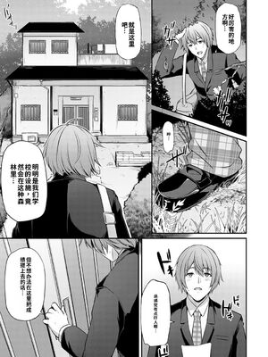 [雪國おまる] アゲまんライフ [DL版]ai汉化_image_008