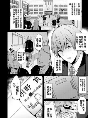 [雪國おまる] アゲまんライフ [DL版]ai汉化_image_009