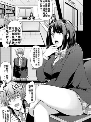 [雪國おまる] アゲまんライフ [DL版]ai汉化_image_010