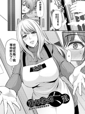 [雪國おまる] アゲまんライフ [DL版]ai汉化_image_011