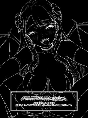 [homare works (篠岡ほまれ)] ギャルサキュバスなんかに清純派の俺が負けるわけない! [中国翻訳] [無修正] [DL版]_0002