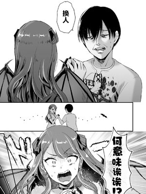 [homare works (篠岡ほまれ)] ギャルサキュバスなんかに清純派の俺が負けるわけない! [中国翻訳] [無修正] [DL版]_0006