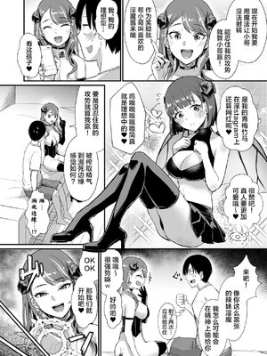 [homare works (篠岡ほまれ)] ギャルサキュバスなんかに清純派の俺が負けるわけない! [中国翻訳] [無修正] [DL版]_0017