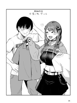 [homare works (篠岡ほまれ)] ギャルサキュバスなんかに清純派の俺が負けるわけない! [中国翻訳] [無修正] [DL版]_0044