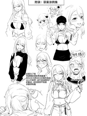 [homare works (篠岡ほまれ)] ギャルサキュバスなんかに清純派の俺が負けるわけない! [中国翻訳] [無修正] [DL版]_0045