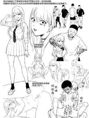 [homare works (篠岡ほまれ)] ギャルサキュバスなんかに清純派の俺が負けるわけない! [中国翻訳] [無修正] [DL版]_0046