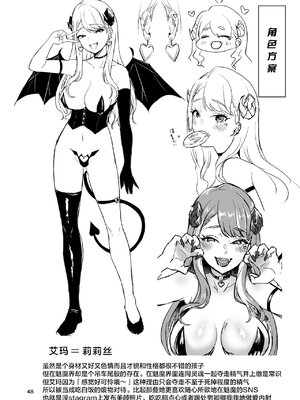 [homare works (篠岡ほまれ)] ギャルサキュバスなんかに清純派の俺が負けるわけない! [中国翻訳] [無修正] [DL版]_0047