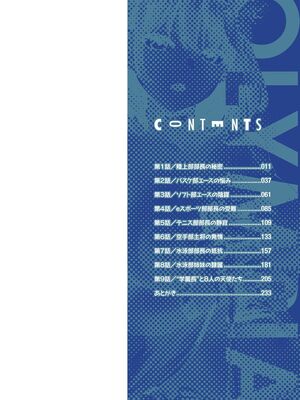 [雪國おまる] おりんぴあ！〜ヤリまくり学園再生計画〜 [DL版]ai汉化_image_002