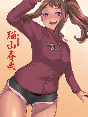 [雪國おまる] おりんぴあ！〜ヤリまくり学園再生計画〜 [DL版]ai汉化_image_009